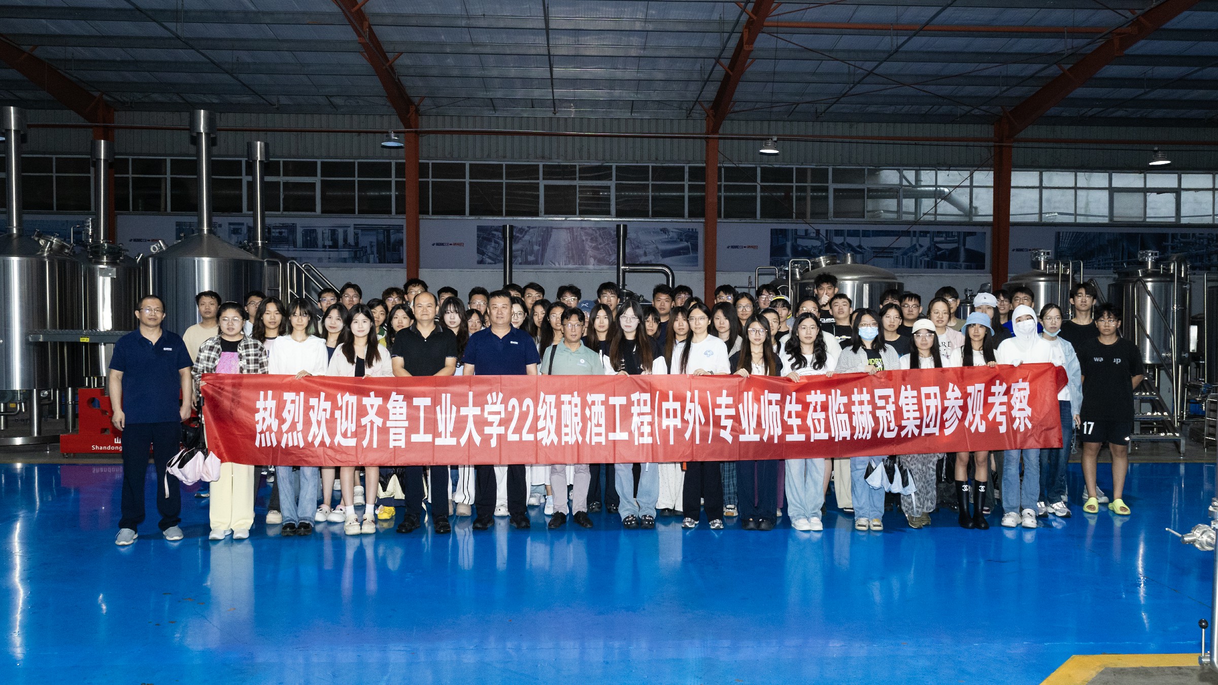 產教融合新實踐！熱烈歡迎齊魯工大釀酒