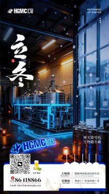 立冬始冬藏，全鏈助企強